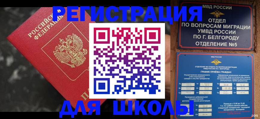 временная прописка в Долгопрудном