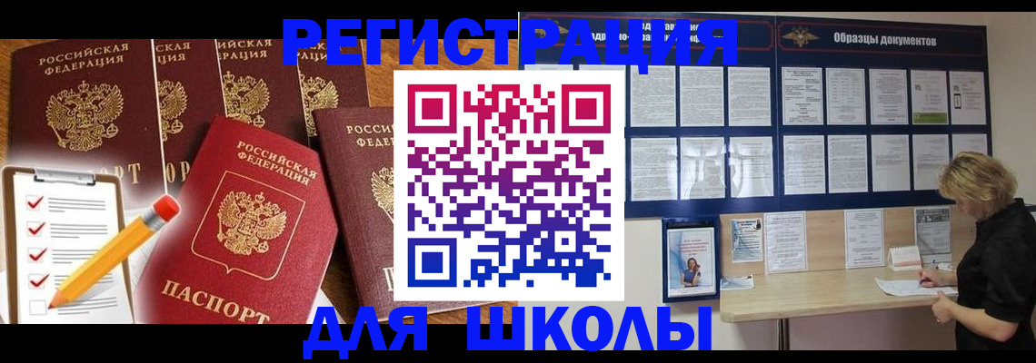 временная прописка в Долгопрудном