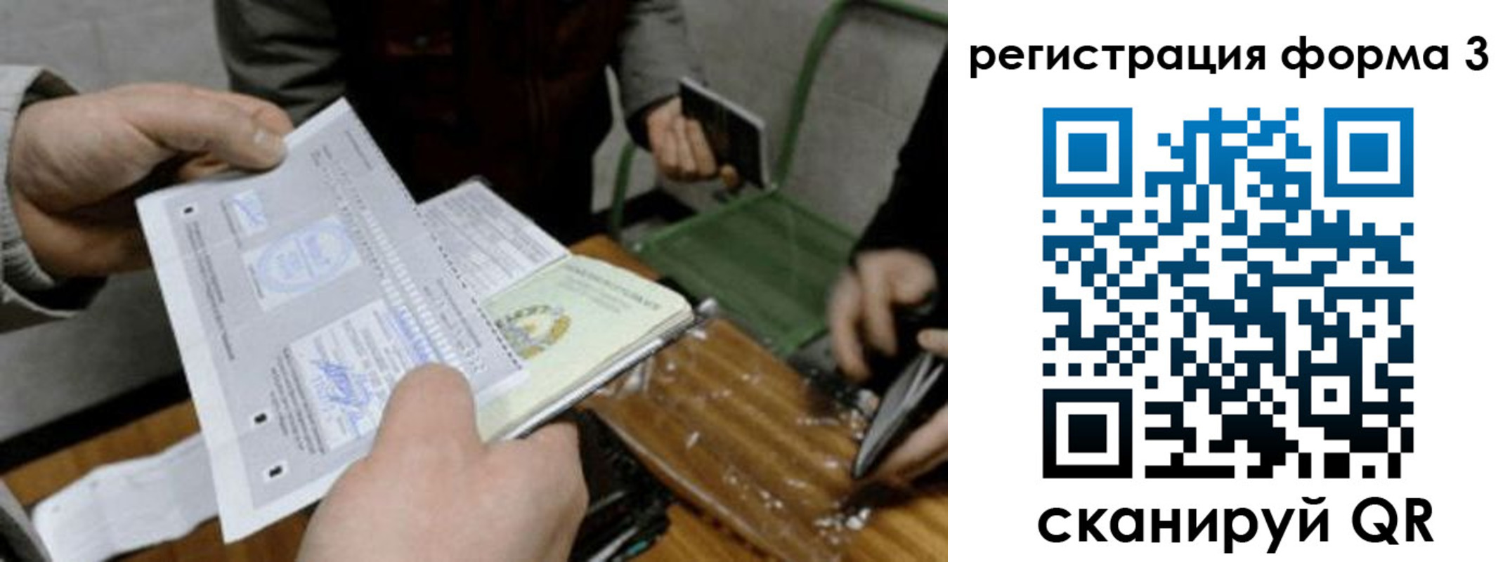 где прописаться в Долгопрудном