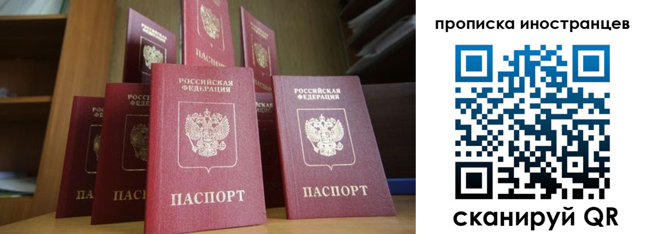 временная прописка в Долгопрудном