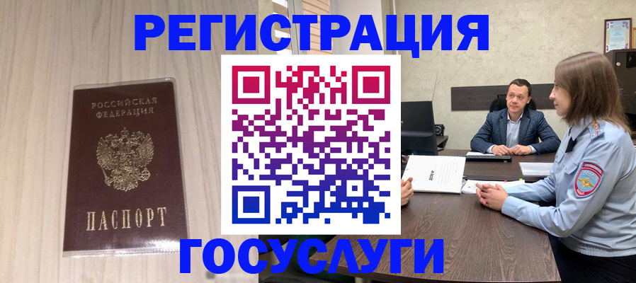 временная регистрация купить в Долгопрудном