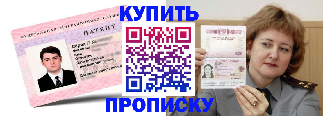 пропишу в квартире в Долгопрудном