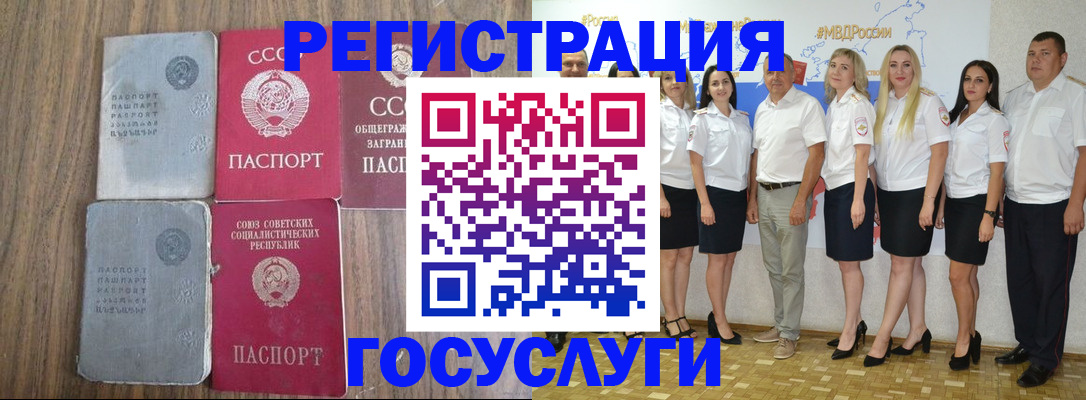 прописка от собственника в Долгопрудном