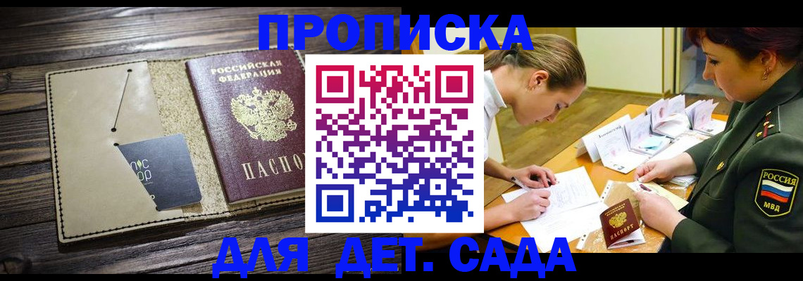 временная регистрация для всех в Долгопрудном