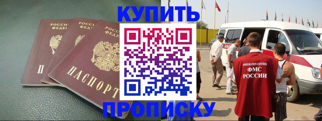 миграционный учет в Долгопрудном