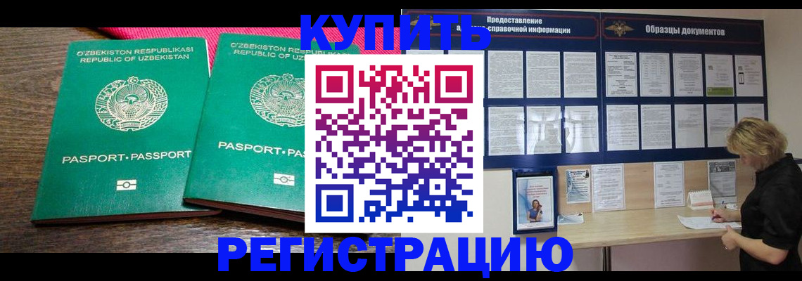 временная регистрация надежно в Долгопрудном